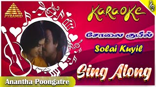 Anantha Poongatre Movie Songs | Solaikuyil  Karaoke Song | Karthik | Bhanupriya | Deva