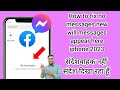 Fix No Messages New Messages Will Appear Here | Messenger Not Showing Messages | Messenger Problem