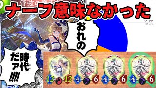 【悲報】スペルウィッチをナーフするとどうなる？スペルウィッチが強くなる…【シャドバ】【Shadowverse】