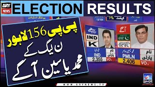 PP156 Lahore | PMLN kay Muhammad Yaseen Agay | Elections 2024 | Elections Result