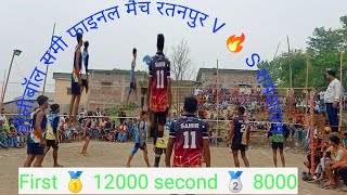 वॉलीबॉल 🔥 समी फाइनल 🔥 मैच रतनपुर V 🔥S शमशारगुज 🔥jhunjhuna 🏐🔥