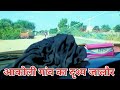 आकोली गांव का दृश्य aakoli jalore rajasthan travel vlog rajasthan vlog travel vlogger