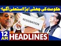 12AM Headlines! PTI Reserved Seats! Shahbaz Govt End.! Big Resign | Molana Big Surprise | Imran Khan