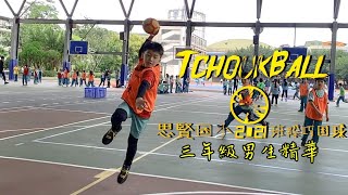 思賢國小 2021 班際巧固球賽 三年級男生精華 Inter-class TchoukBall Match || JCsporTV