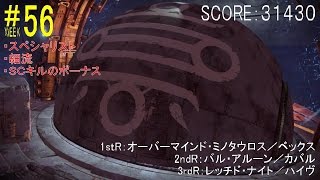 【DESTINY】エルダーの挑戦[390]#56 ソロ：ウォーロック