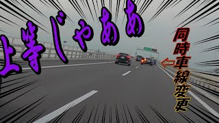 【煽り運転】#137 コースケが高速で車を止める【モトブログ】