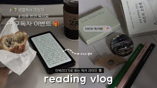 독서 브이로그 | 오닉스 팔마 제일 잘쓰는 사람 🙋🏻‍♀️ | 구독자이벤트🎁 | 두바이초콜릿, 요아정 🍫