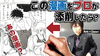 #16 一見上手な漫画もプロが見れば…? 冒険ファンタジー漫画の原稿添削