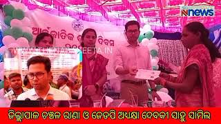 International labour day observed I ଆନ୍ତର୍ଜାତିକ ଶ୍ରମ ଦିବସ ପାଳିତ I Bolangir I NNEWS I NABANEETA I