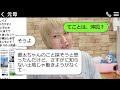 新婚旅行の日に「すぐに逃げて！絶対に空港には来るな！」と夫からのlineが届き、離婚と旅行の中止を求める姑からの逃避劇。