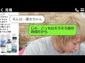 新婚旅行の日に「すぐに逃げて！絶対に空港には来るな！」と夫からのlineが届き、離婚と旅行の中止を求める姑からの逃避劇。