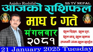 aajako rashifal Magh 8 || २०८१ || Horoscope 21 Tuesday  January 2025 ||आजको_राशिफल ||