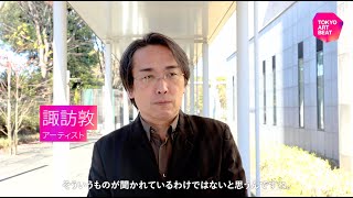 [JP] 諏訪敦 インタビュー「アートはわからないものをわからないままで提示できるもの」｜“Why Art?” Atsushi Suwa Interview