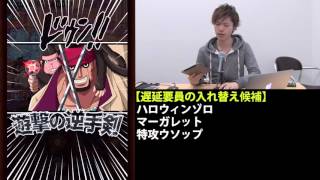 トレクル　コロシアムカオス　ビスタ4回戦　フランキー　無課金編成　安定攻略