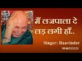 Mein Lajpala De Larr Lagi Haa  |  Guruji  |  Raavinder  |  Shukrana