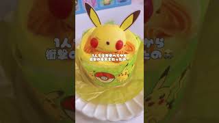 【期間限定】ピカチュウの可愛いケーキ！コージーコーナー #shorts #ピカチュウ #pikachu