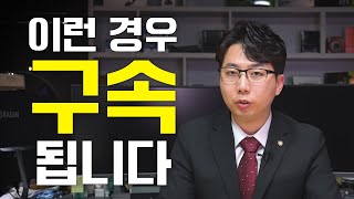 재판 중인데 또 음주운전!? 음주운전 5회 경찰 폭행까지?!?! 근데 결과가 구속이 아니야?!?