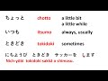 minna no nihongo lesson 6 vocabulary みんなの日本語　第６課　ごい