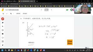 2022 11 09   《网课不停歇》 初一数学12 6练习