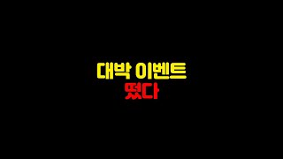 긴급) 피파4 금카 확정팩 뿌리는 정신나간 이벤트 등장 ㅁㅊ ㅋㅋㅋ