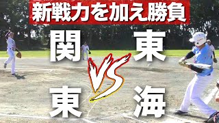 新戦力を加えてSBIP関東と東海が大会前哨戦!!【新戦力でどう変わったのか…】