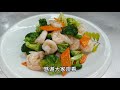 stir fried shrimps with broccoli remember these two tips