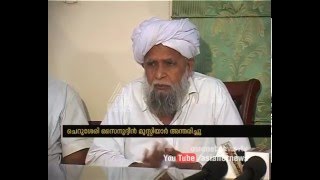 ചെറുശേരി സൈനുദ്ദീന്‍ മുസ്ലിയാര്‍ അന്തരിച്ചു