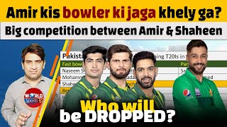 Which bowler will be out for Mohammad Amir's place | Big competition between Amir & Shaheen
