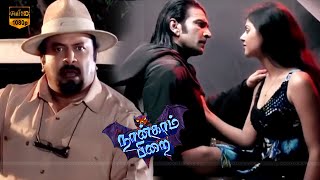 Naangam Pirai | Tamil Horror Movie | Thriller Suspense Movie HD Video