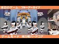 【ブルーアーカイブ／ブルアカ】総力戦ハードコア攻略