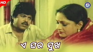 A Ghara Sukha | ଏ ଘର ସୁଖ ଶାନ୍ତିରେ ପୁରୀ ଉଠିଛି | Maa Mote Shakti De | Hd Movie Scene