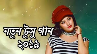 New_Tushu_Songs পৌষ পরবে টুসু পাতিব # Posh parob e tusu patibo # new tusu songs 2019