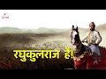 Raja Shivchhatrapati Title Track Lyrical Video