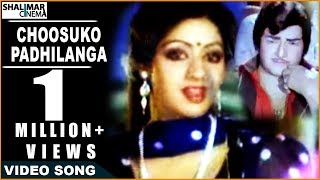 Anuraga Devatha Movie || Choosuko Padhilanga Video Song || NTR, Jayapradha, Sridevi