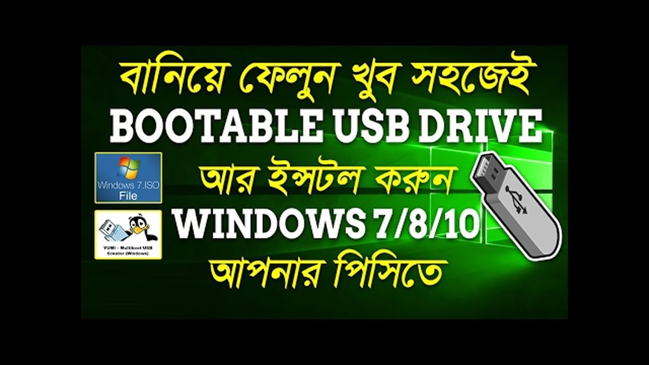 How To Make Bootable Usb Windows 7 - YouTube