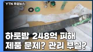 [단독] 하룻밤 248억 피해...새 군용전지 폭발 가능성 / YTN