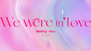 吴宣仪WuXuanYi《We Were In Love》Lyrics