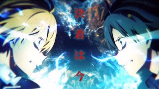 【MAD】IMAGINARY LIKE THE JUSTICE Sword Art Online