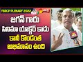 Sajjala Ramakrishna Reddy Face to Face || YSRCP Plenary Meeting 2022 | CM Jagan | Sakshi TV Live