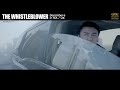 the whistleblower trailer 《吹哨人》预告12.6北美英国上映