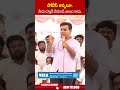 పోలీస్ అన్నలూ..మీరు డ్యూటీ చేయండి జులుం కాదు ktr cmrevanthreddy ytshorts abn