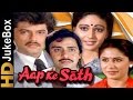 Aap Ke Saath (1986) | Full Video Songs Jukebox | Anil Kapoor, Rati Agnihotri, Smita Patil