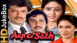 Aap Ke Saath (1986) | Full Video Songs Jukebox | Anil Kapoor, Rati Agnihotri, Smita Patil