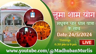 मधुबन Evening LIVE - 24/5/2024 (Meditation 6.30 PM to 8 PM)