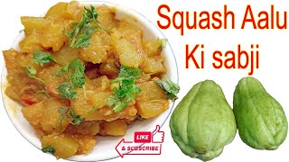 squash aur Aalu ki sabji recipe.