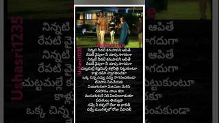 Santhosham sagam balam song video\u0026lyrics# chirunavvutho movie #