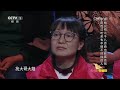 命懸一線遇狹義勇士拼死相救 帶20年的真誠和歉意尋“無血緣”家人《等着我》