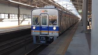 【レア組成】南海6200系 6552F＋南海6000系 6021F 天下茶屋駅 発車