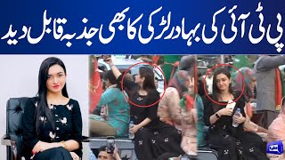 Sanam Javed Khan Exclusive Entry In Imran Khan Rally | Dunya News