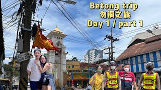 勿洞2天1夜｜Betong Thailand 🇹🇭 Trip | 吃喝玩乐😋｜Family Trip 1/2